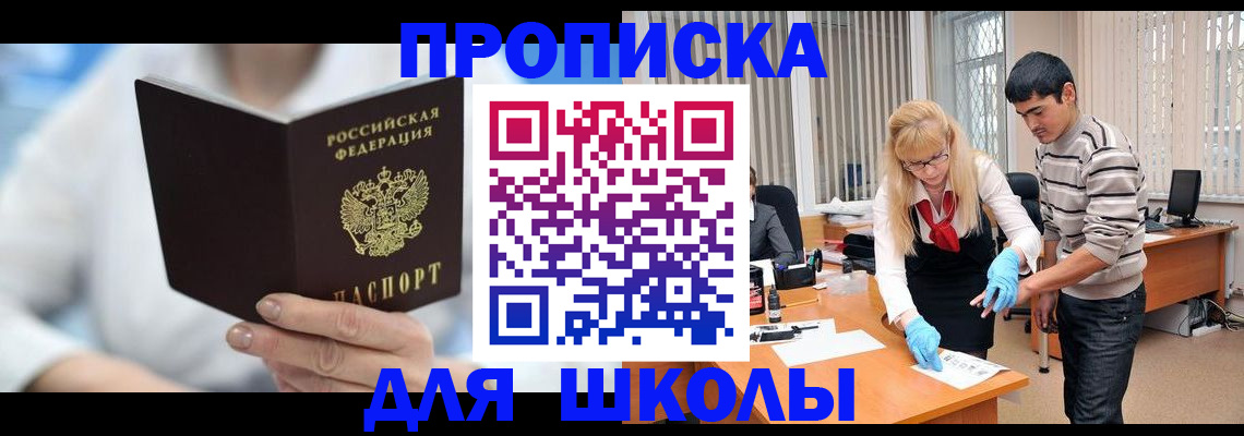 прописка гарантия в Ржеве