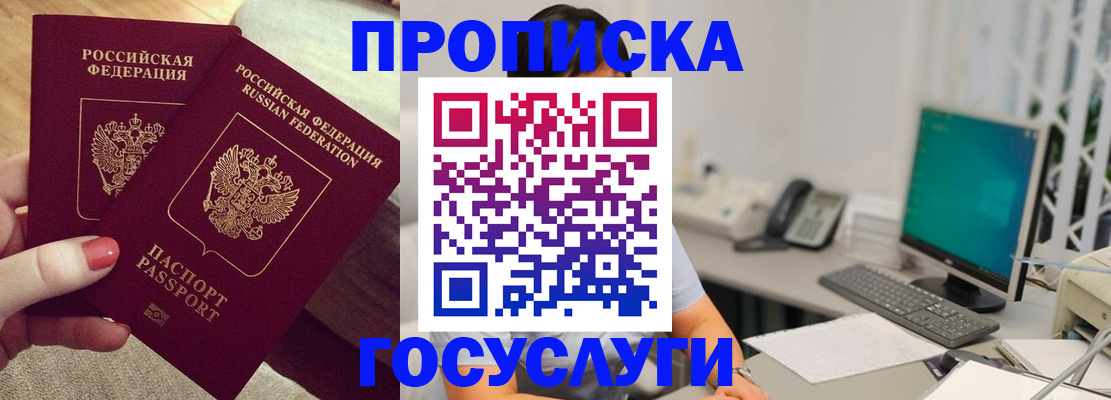 временная регистрация надежно в Ржеве