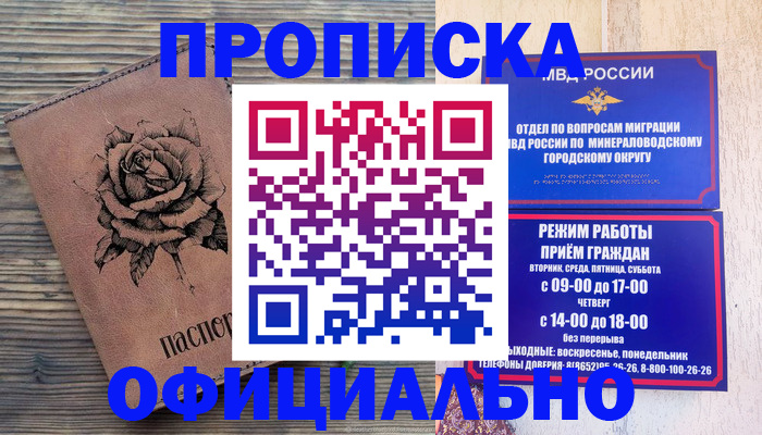 прописка поиск в Ржеве