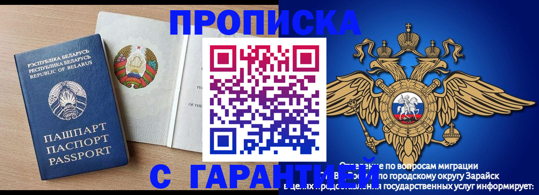 временная регистрация законно в Ржеве