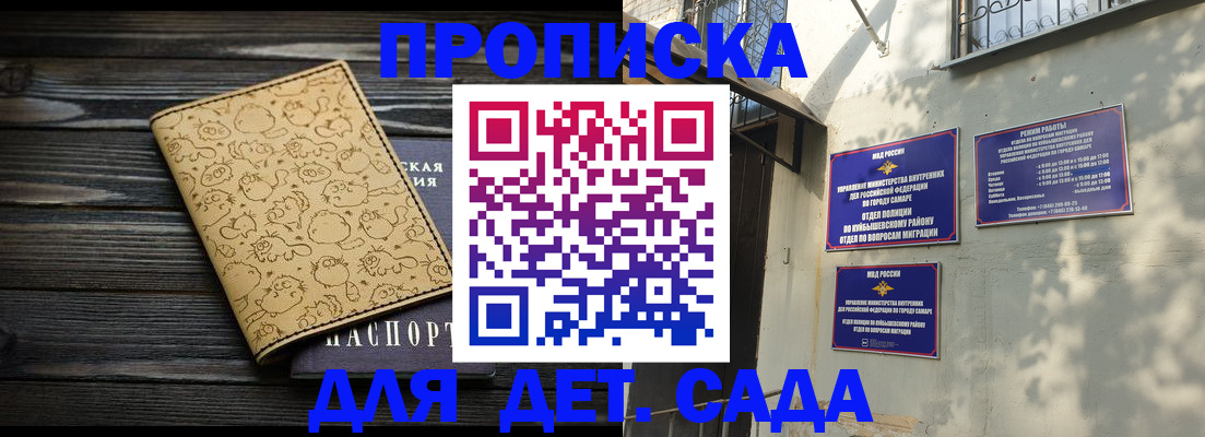 временная регистрация для школы в Ржеве